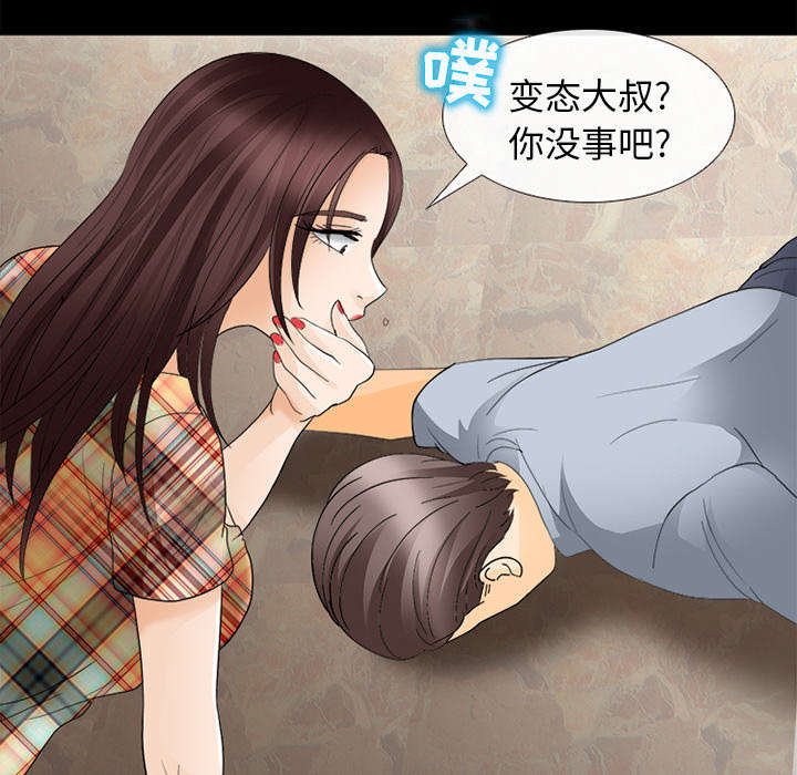 《凶手》漫画最新章节第33话免费下拉式在线观看章节第【35】张图片