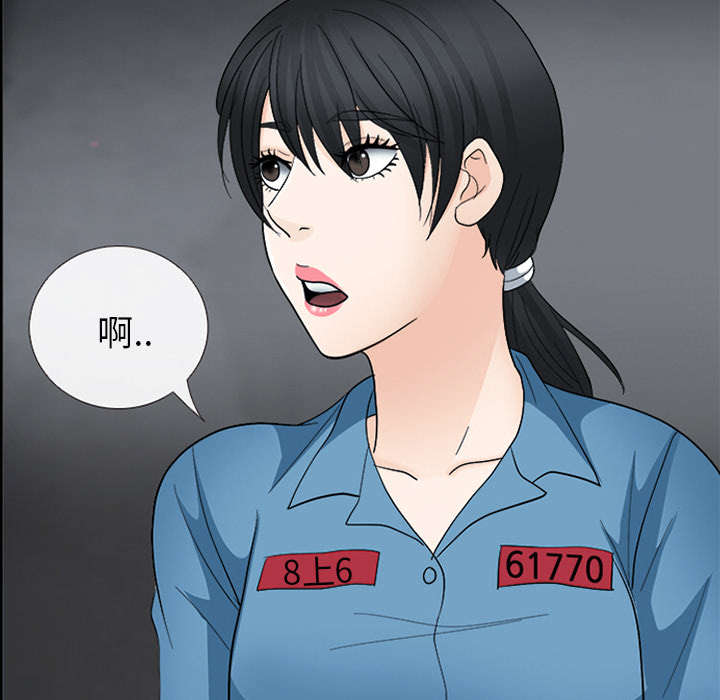 《凶手》漫画最新章节第18话免费下拉式在线观看章节第【39】张图片