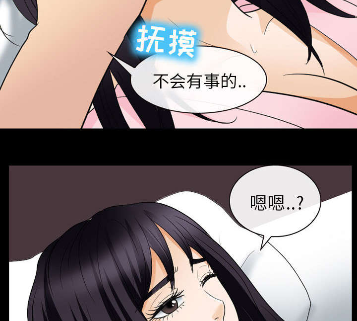 《凶手》漫画最新章节第42话免费下拉式在线观看章节第【34】张图片