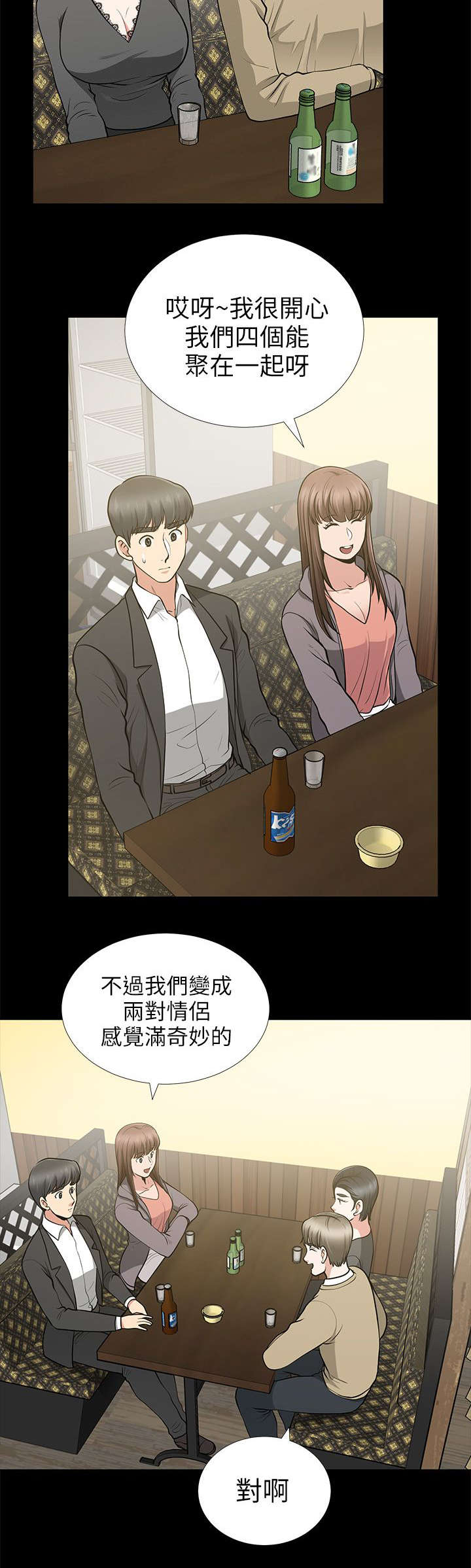 《朋友的测试》漫画最新章节第25话免费下拉式在线观看章节第【13】张图片