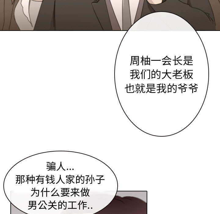 《凶手》漫画最新章节第49话免费下拉式在线观看章节第【22】张图片