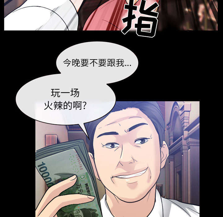 《凶手》漫画最新章节第45话免费下拉式在线观看章节第【33】张图片