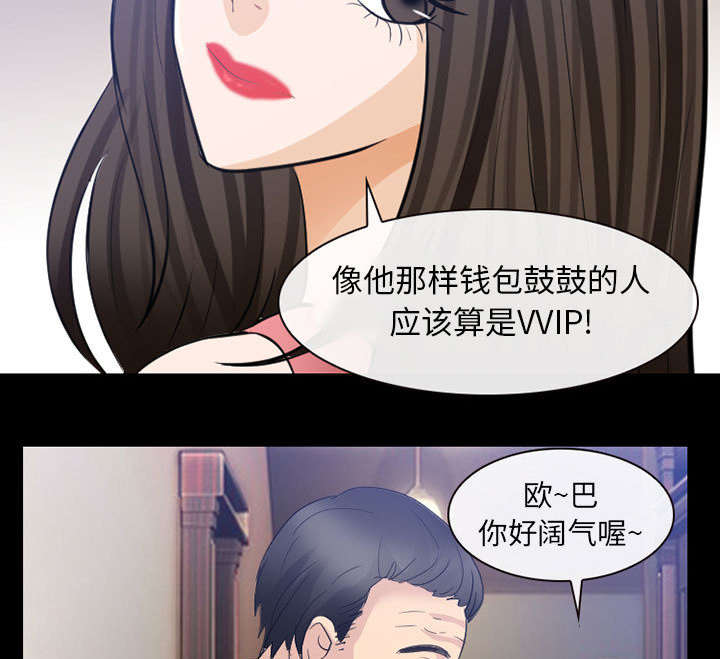 《凶手》漫画最新章节第45话免费下拉式在线观看章节第【25】张图片