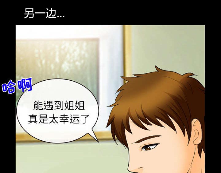 《凶手》漫画最新章节第39话免费下拉式在线观看章节第【45】张图片