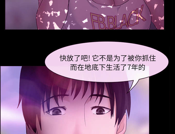 《凶手》漫画最新章节第40话免费下拉式在线观看章节第【18】张图片