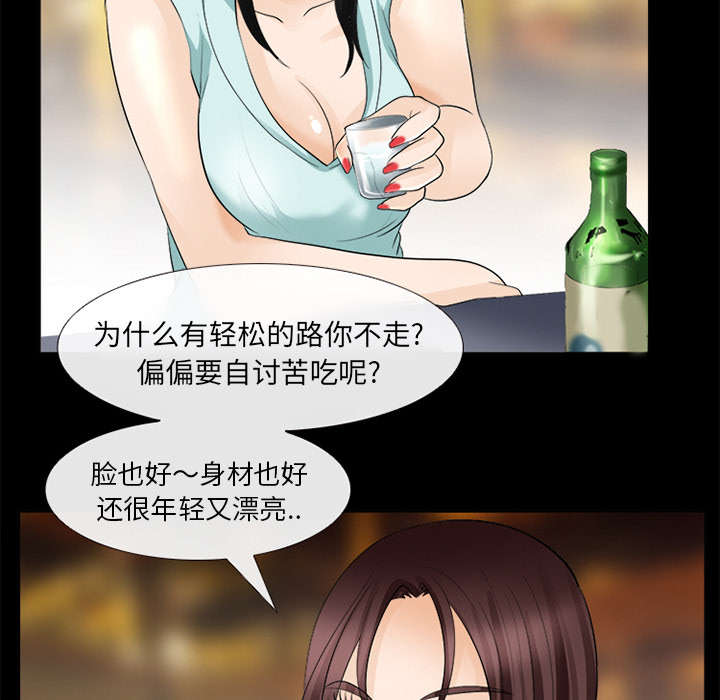 《凶手》漫画最新章节第33话免费下拉式在线观看章节第【30】张图片