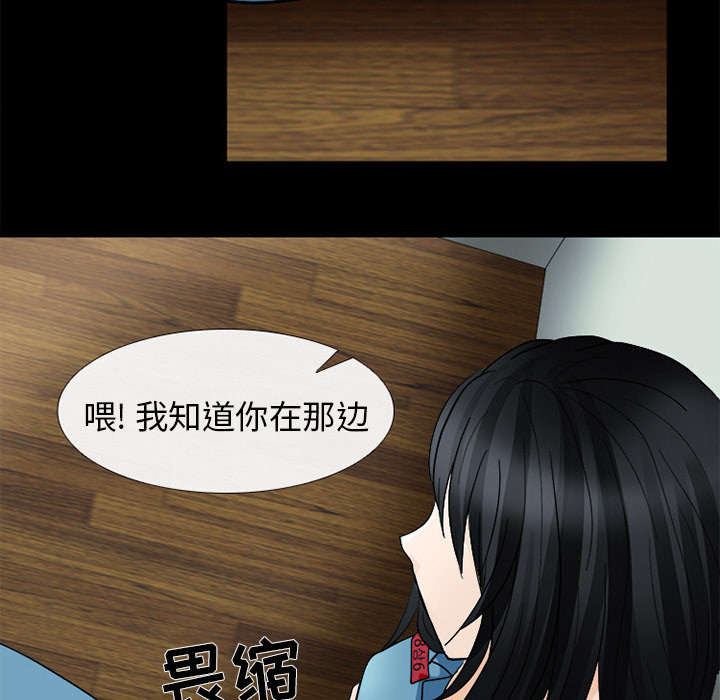 《凶手》漫画最新章节第21话免费下拉式在线观看章节第【35】张图片