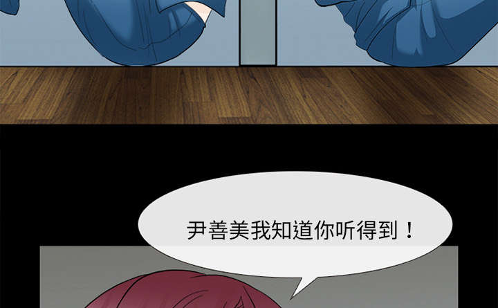 《凶手》漫画最新章节第21话免费下拉式在线观看章节第【29】张图片