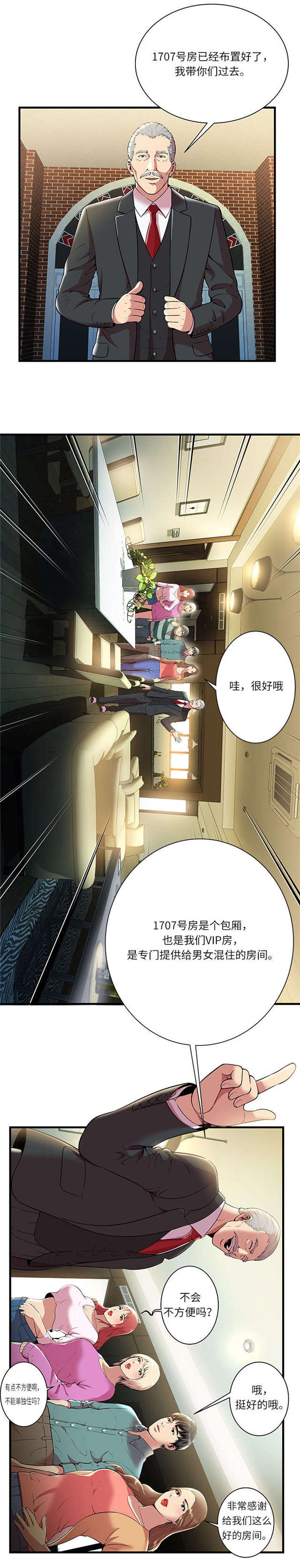 《密室逃脱》漫画最新章节第1话免费下拉式在线观看章节第【3】张图片