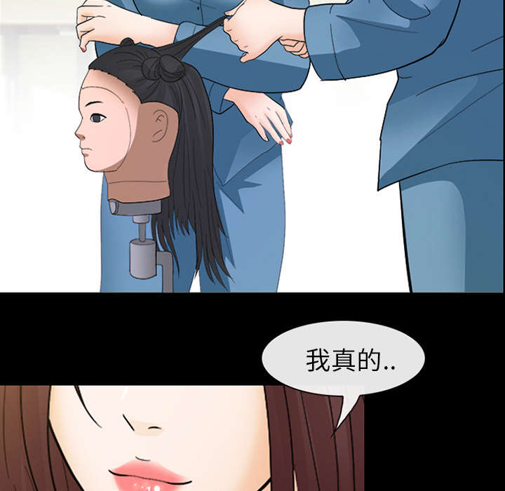 《凶手》漫画最新章节第18话免费下拉式在线观看章节第【22】张图片