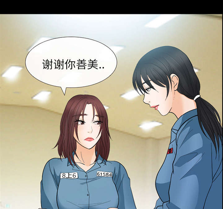 《凶手》漫画最新章节第18话免费下拉式在线观看章节第【23】张图片