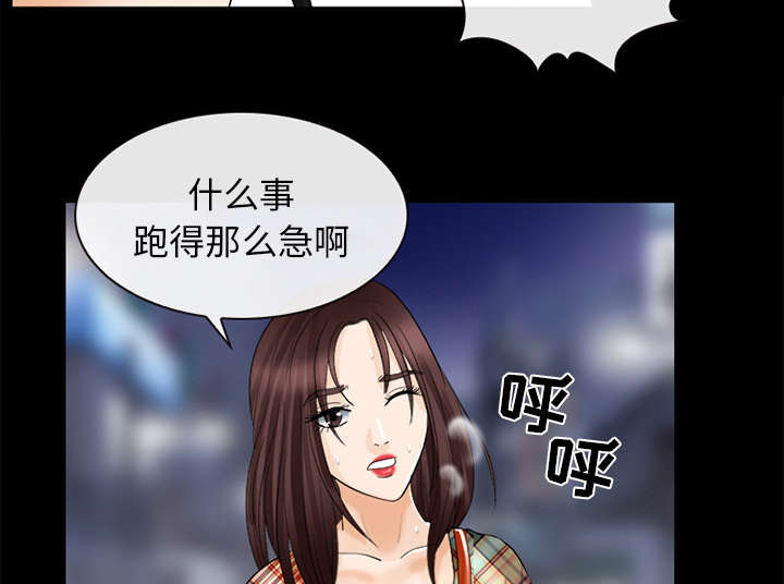 《凶手》漫画最新章节第35话免费下拉式在线观看章节第【29】张图片