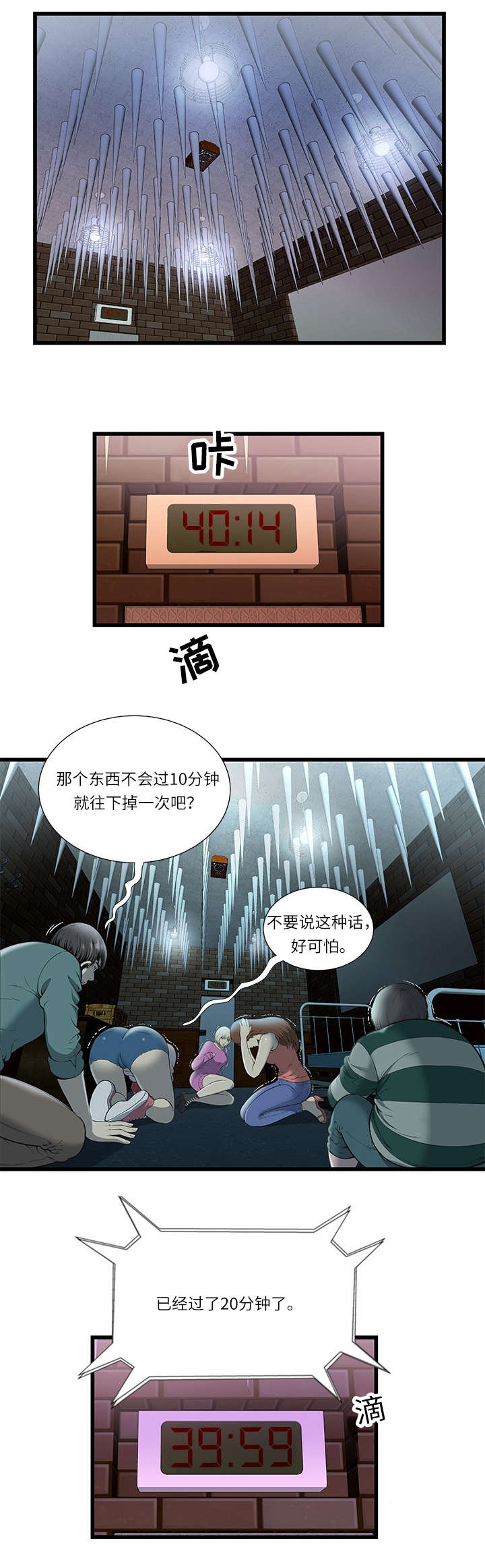 《密室逃脱》漫画最新章节第4话免费下拉式在线观看章节第【7】张图片