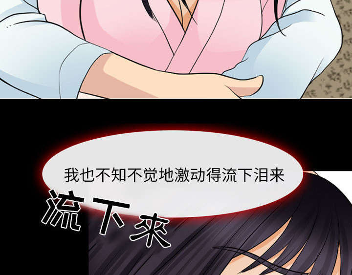 《凶手》漫画最新章节第43话免费下拉式在线观看章节第【32】张图片