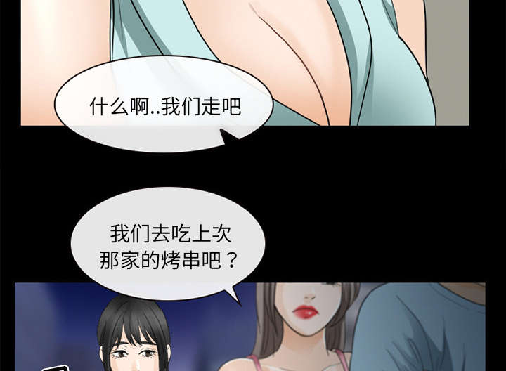 《凶手》漫画最新章节第35话免费下拉式在线观看章节第【31】张图片