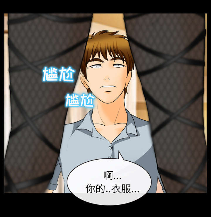 《凶手》漫画最新章节第37话免费下拉式在线观看章节第【33】张图片