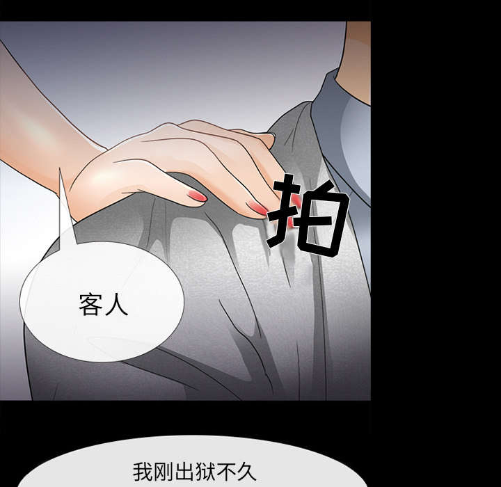 《凶手》漫画最新章节第32话免费下拉式在线观看章节第【27】张图片