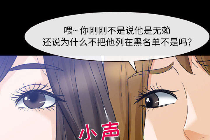 《凶手》漫画最新章节第45话免费下拉式在线观看章节第【30】张图片