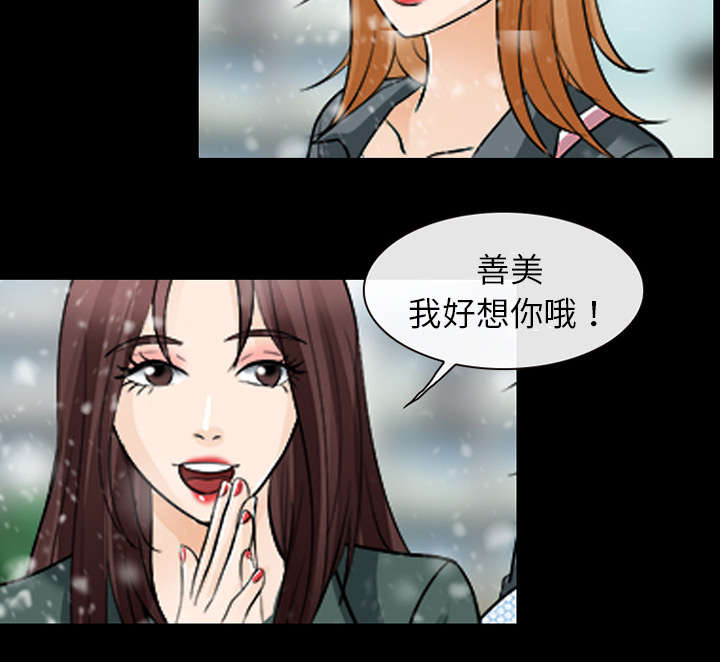 《凶手》漫画最新章节第27话免费下拉式在线观看章节第【11】张图片