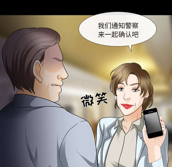 《凶手》漫画最新章节第33话免费下拉式在线观看章节第【43】张图片