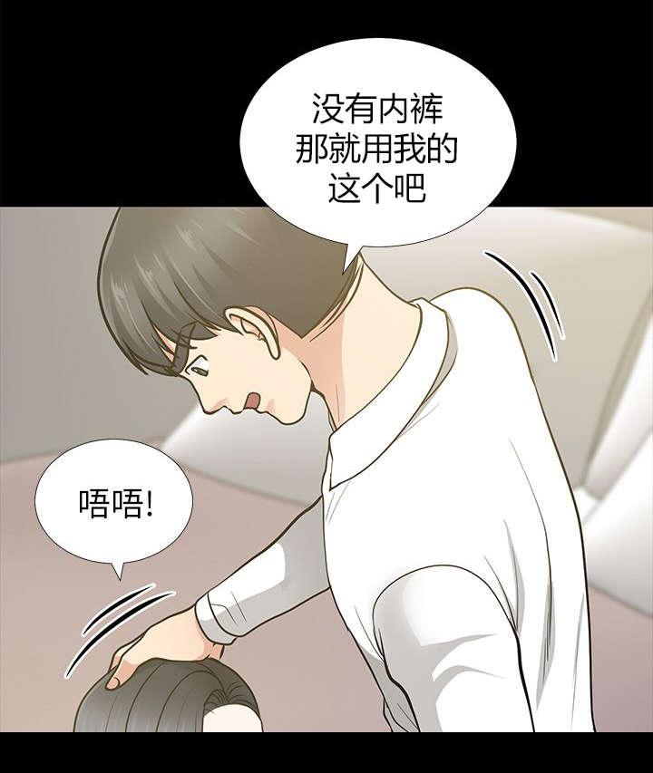 《朋友的测试》漫画最新章节第24话免费下拉式在线观看章节第【17】张图片