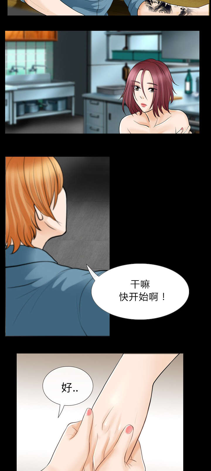 《凶手》漫画最新章节第22话免费下拉式在线观看章节第【21】张图片