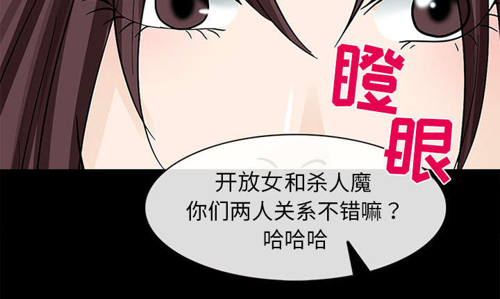 《凶手》漫画最新章节第20话免费下拉式在线观看章节第【13】张图片