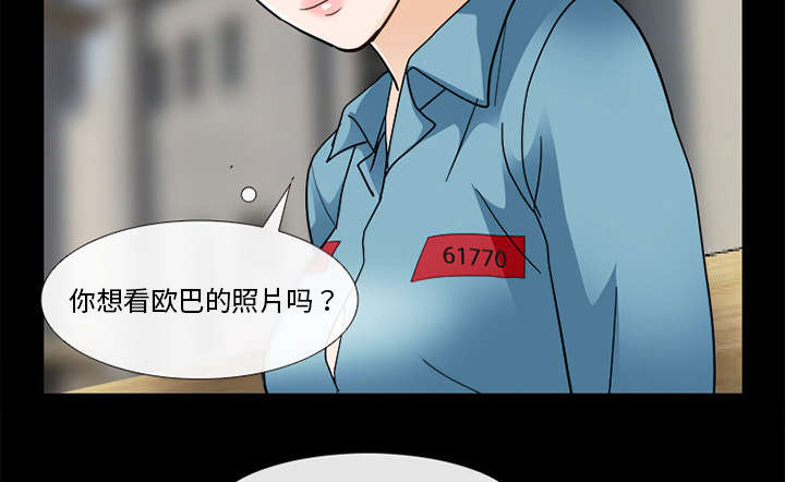 《凶手》漫画最新章节第19话免费下拉式在线观看章节第【17】张图片