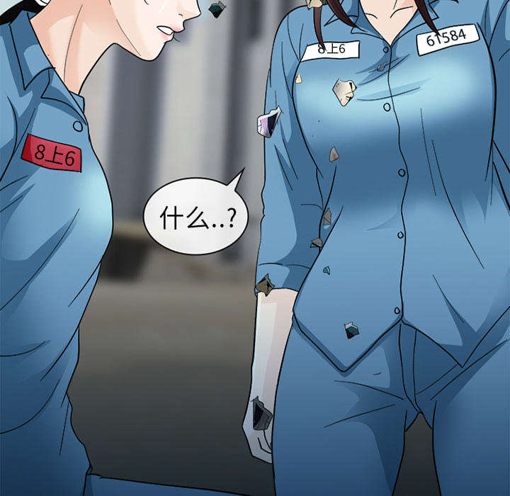 《凶手》漫画最新章节第20话免费下拉式在线观看章节第【28】张图片