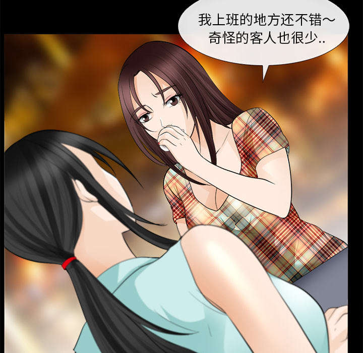 《凶手》漫画最新章节第33话免费下拉式在线观看章节第【28】张图片