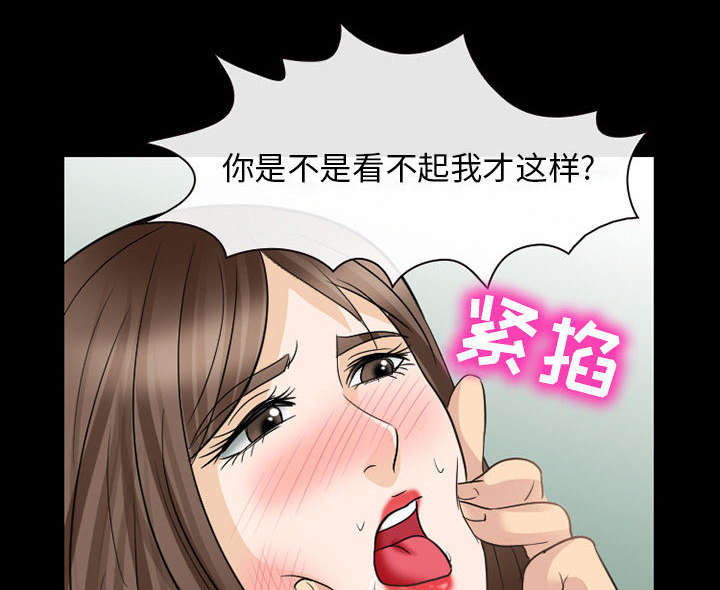 《凶手》漫画最新章节第44话免费下拉式在线观看章节第【41】张图片