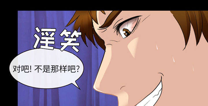 《凶手》漫画最新章节第44话免费下拉式在线观看章节第【34】张图片