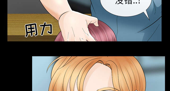 《凶手》漫画最新章节第23话免费下拉式在线观看章节第【40】张图片