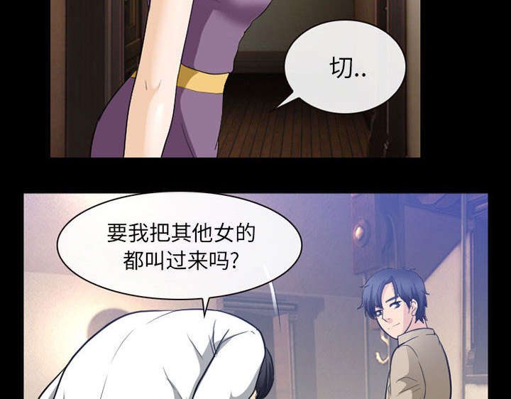 《凶手》漫画最新章节第46话免费下拉式在线观看章节第【40】张图片