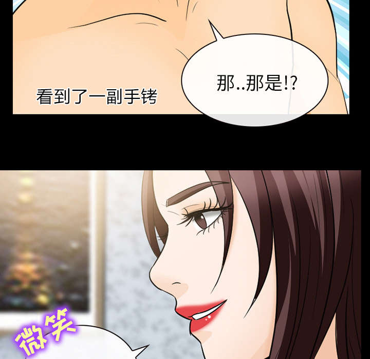 《凶手》漫画最新章节第38话免费下拉式在线观看章节第【2】张图片