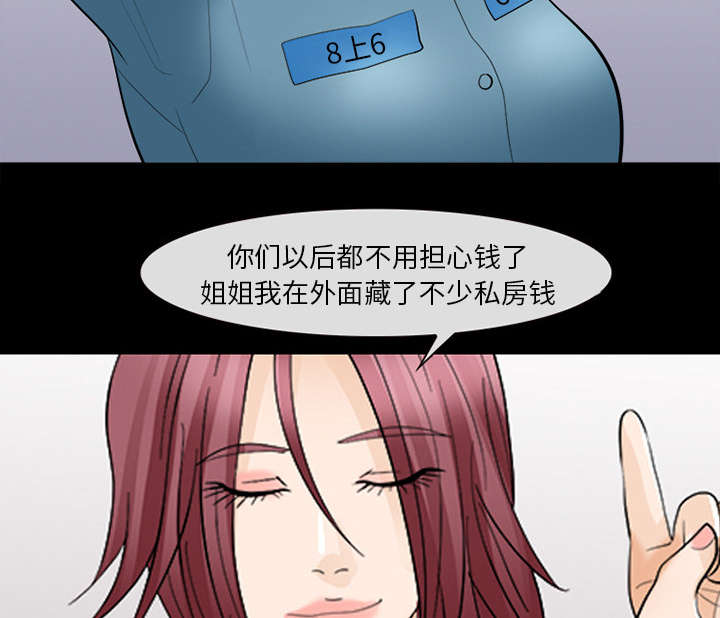 《凶手》漫画最新章节第27话免费下拉式在线观看章节第【30】张图片