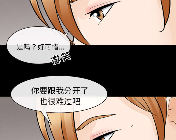 《凶手》漫画最新章节第24话免费下拉式在线观看章节第【10】张图片