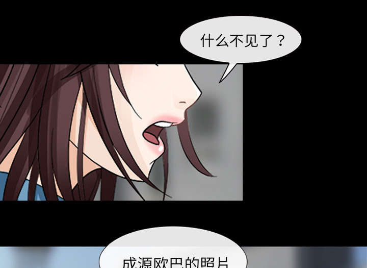 《凶手》漫画最新章节第19话免费下拉式在线观看章节第【8】张图片