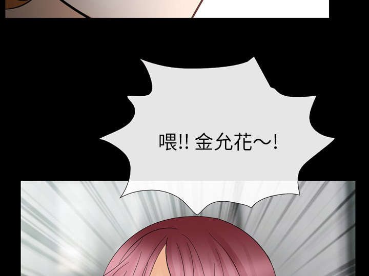 《凶手》漫画最新章节第24话免费下拉式在线观看章节第【27】张图片