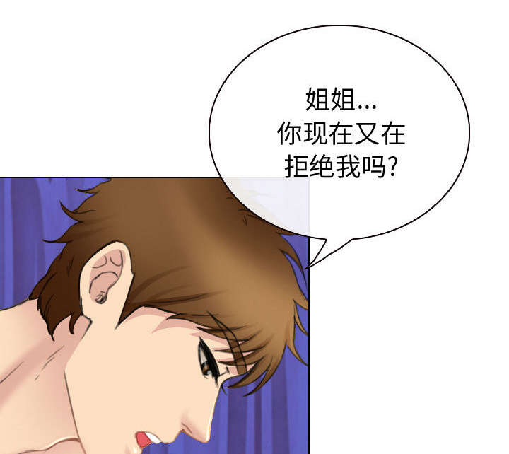 《凶手》漫画最新章节第48话免费下拉式在线观看章节第【37】张图片