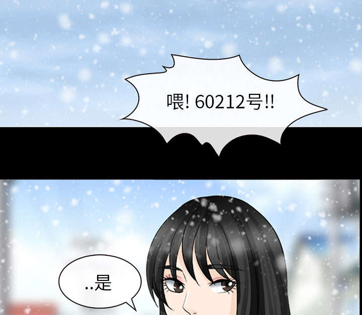 《凶手》漫画最新章节第27话免费下拉式在线观看章节第【14】张图片