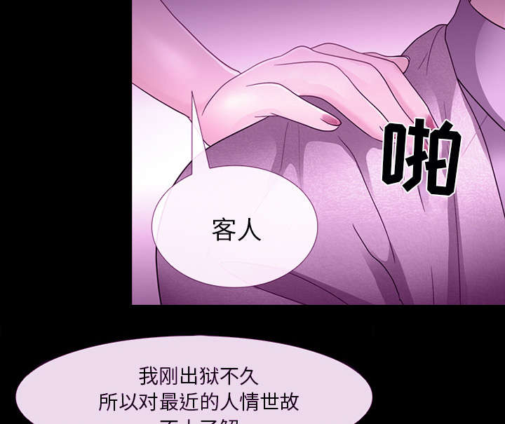 《凶手》漫画最新章节第33话免费下拉式在线观看章节第【15】张图片