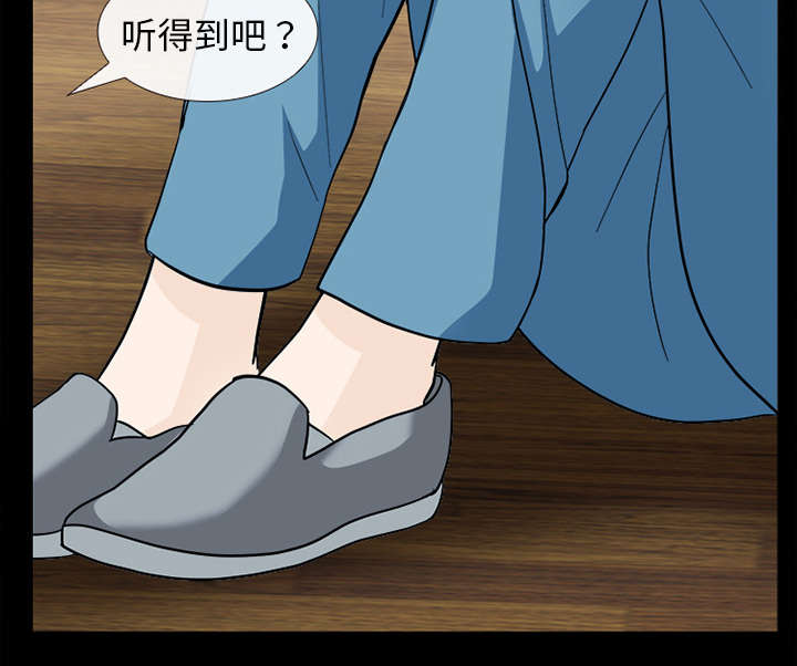 《凶手》漫画最新章节第21话免费下拉式在线观看章节第【33】张图片