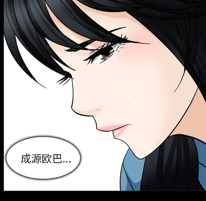 《凶手》漫画最新章节第21话免费下拉式在线观看章节第【37】张图片