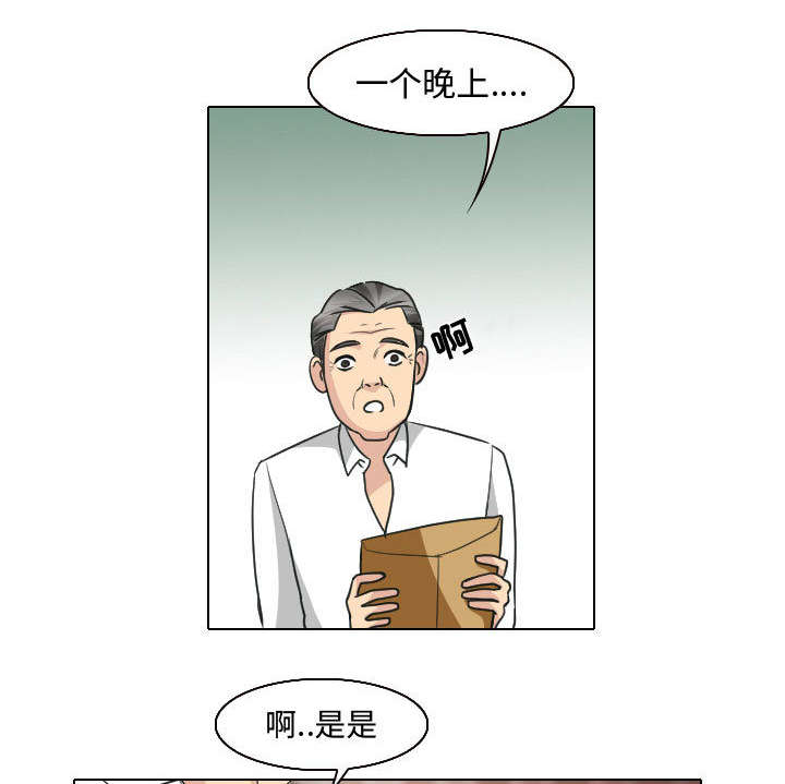 《凶手》漫画最新章节第47话免费下拉式在线观看章节第【40】张图片