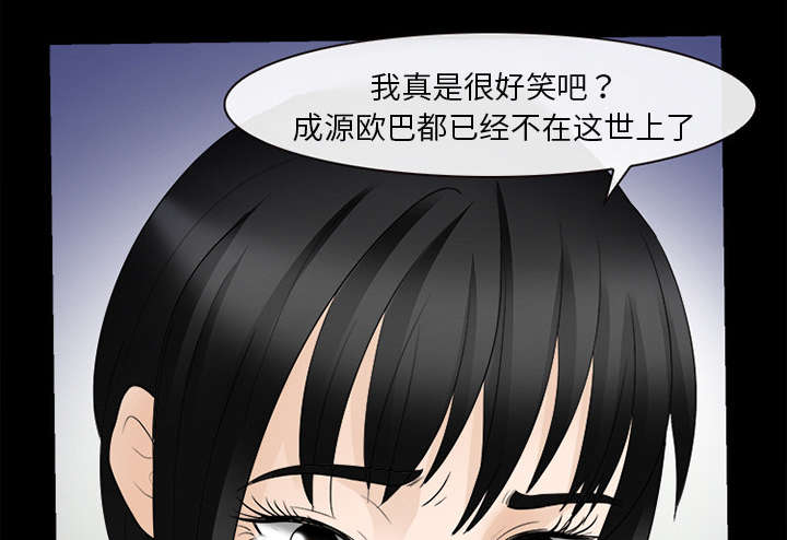 《凶手》漫画最新章节第35话免费下拉式在线观看章节第【26】张图片