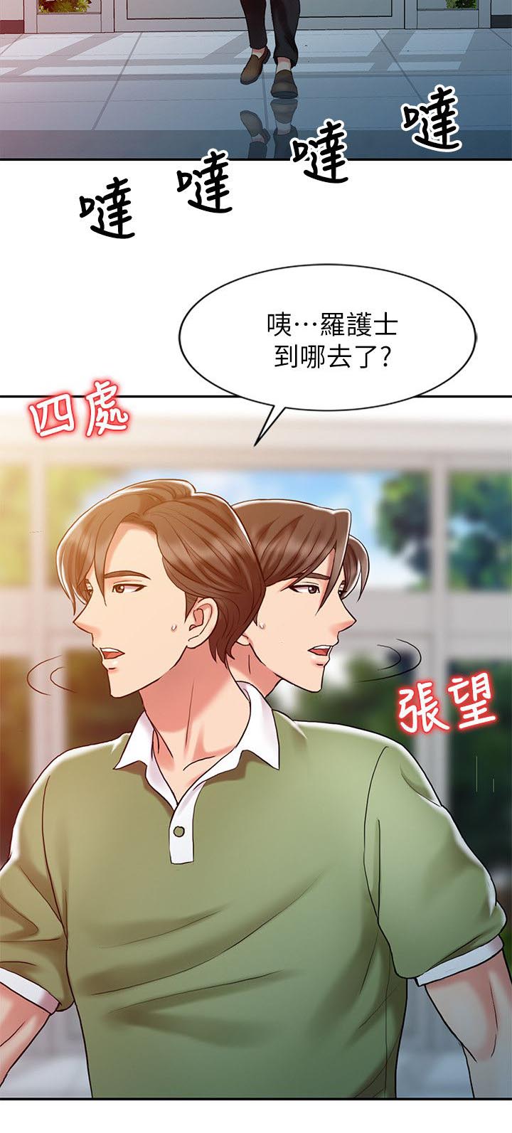 《物理治疗师》漫画最新章节第15话免费下拉式在线观看章节第【10】张图片