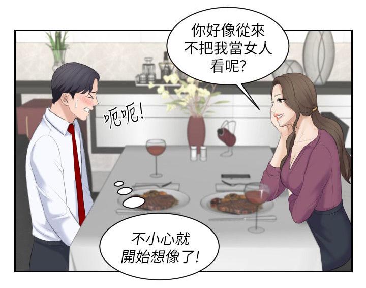 《大众情人》漫画最新章节第7话免费下拉式在线观看章节第【10】张图片