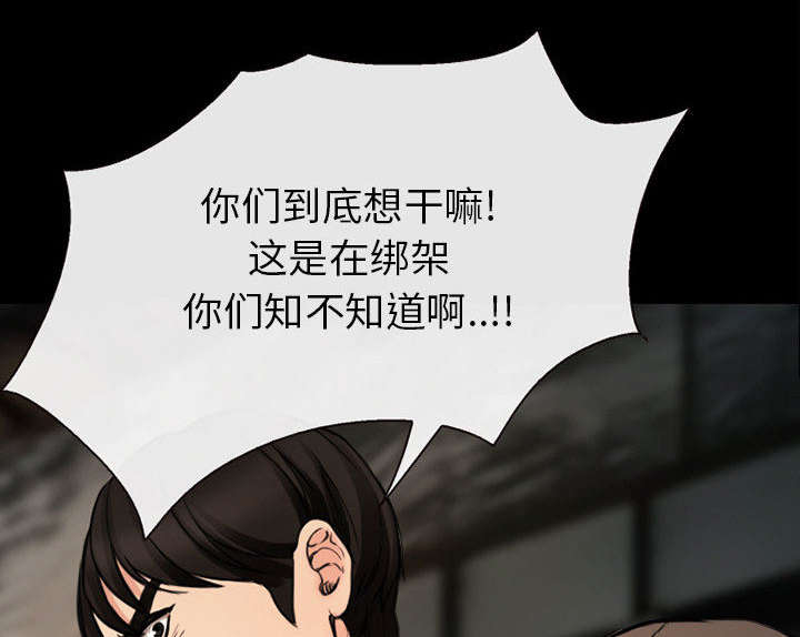 《凶手》漫画最新章节第56话免费下拉式在线观看章节第【40】张图片