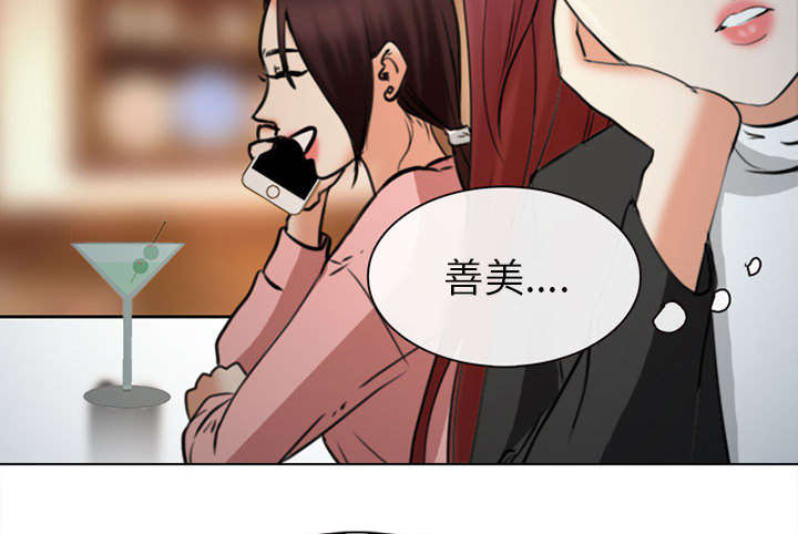 《凶手》漫画最新章节第54话免费下拉式在线观看章节第【56】张图片